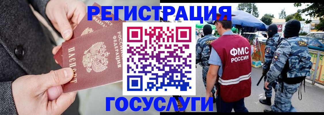 миграционный учет в Кохме