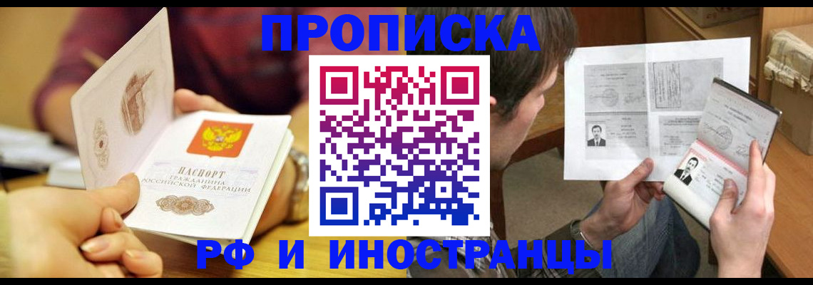 временная регистрация в квартире в Кохме