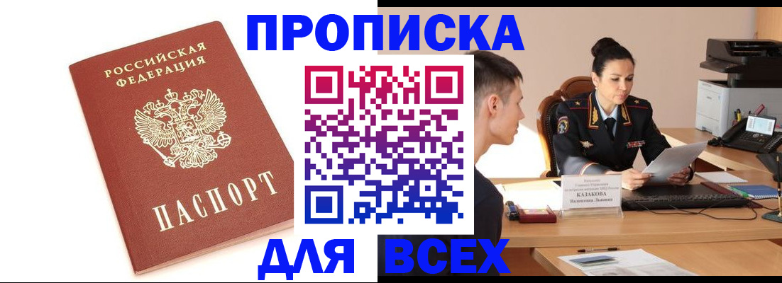 прописка гарантия в Кохме