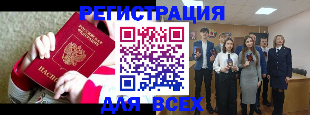 регистрация для дет. сада в Кохме