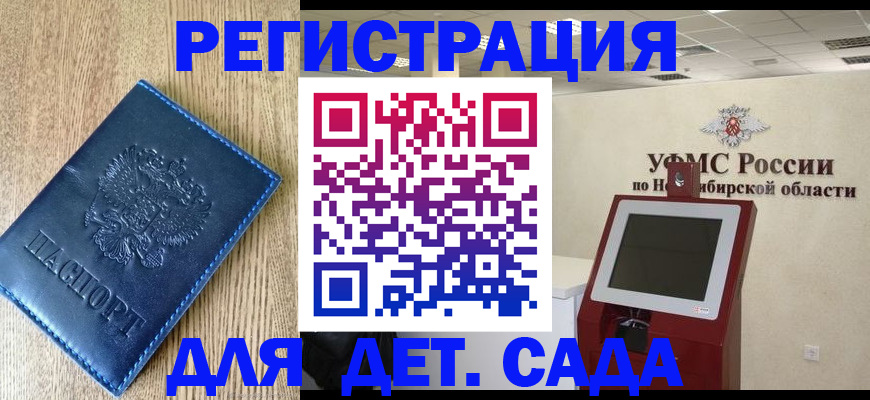 миграционный учет в Кохме