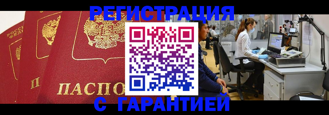 временная регистрация адрес в Кохме