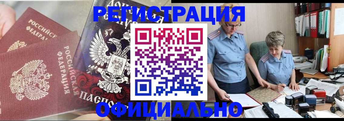временная регистрация недорого в Кохме