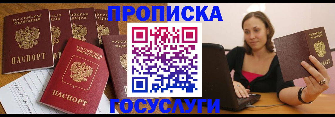 временная регистрация поиск в Кохме